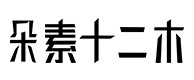 汶川30